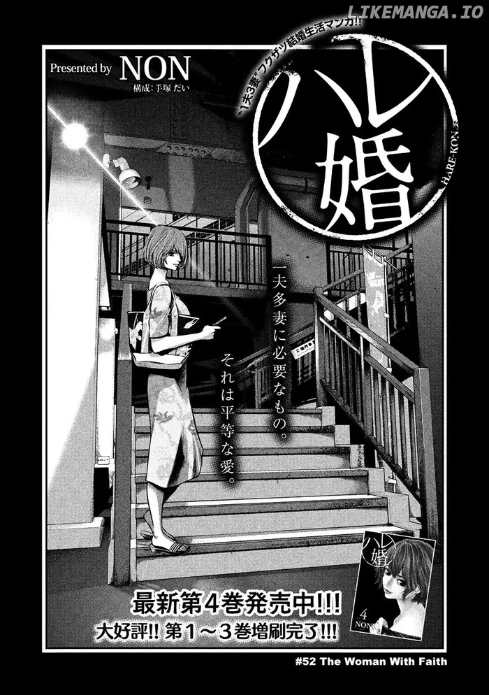 Hare Kon Chapter 52 image 01_optimized